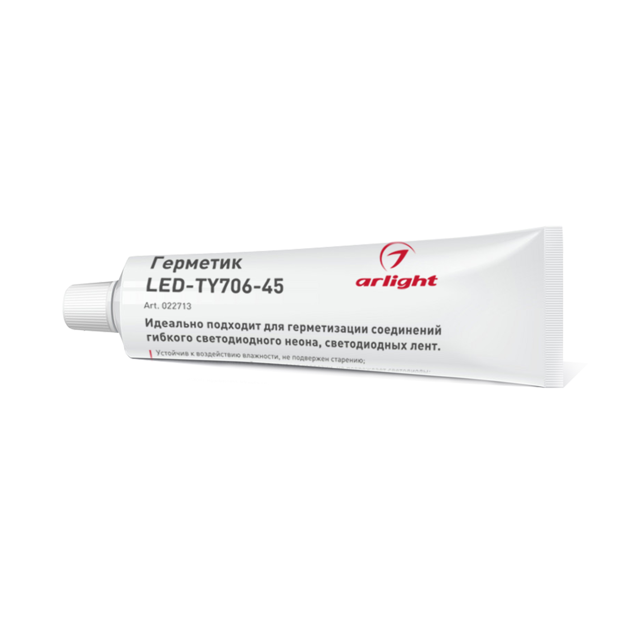 Герметик LED-TY706-45 (Arlight, Металл) 022713