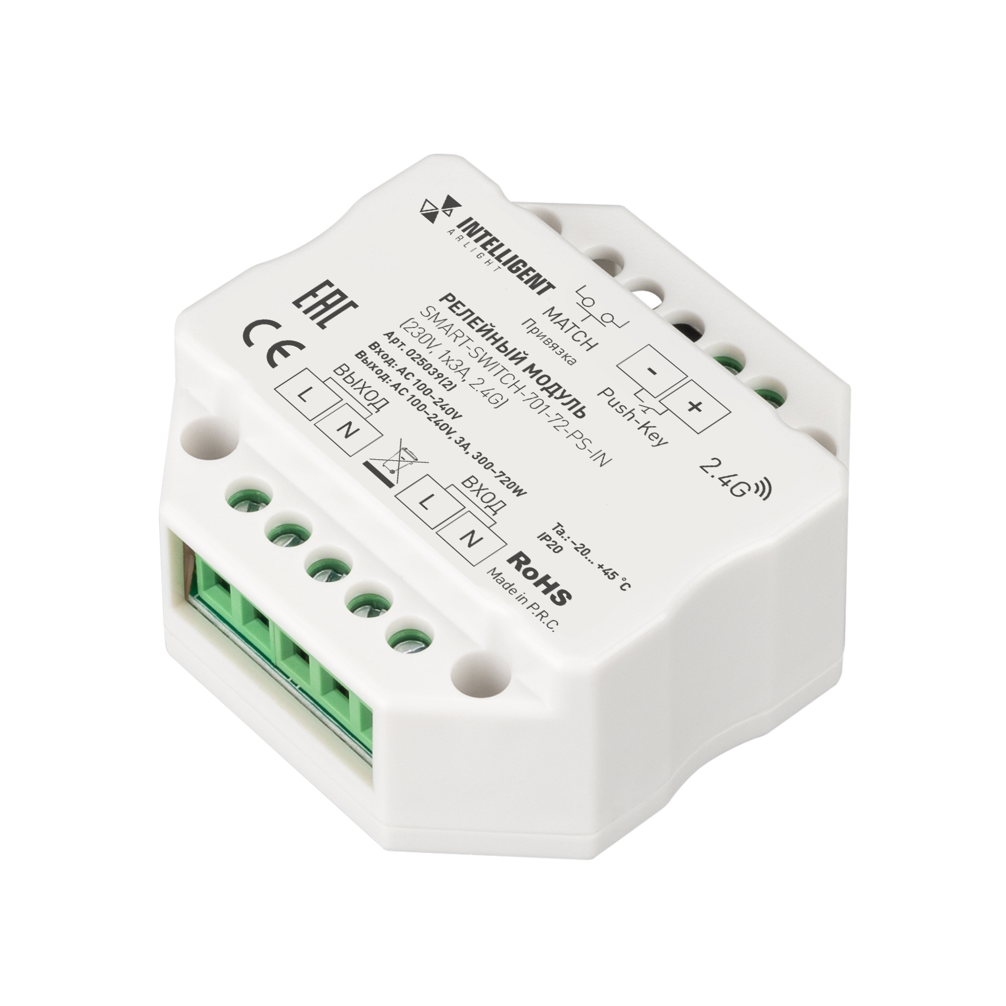 INTELLIGENT ARLIGHT Релейный модуль SMART-SWITCH-701-72-PS-IN (230V, 1x3A, 2.4G) (IARL, IP20 Пластик, 5 лет) 025039(2)